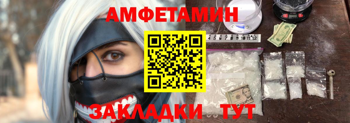 Amphetamine Premium  гидра вход  Нефтекумск  Вход с VPN  Амфетамин 