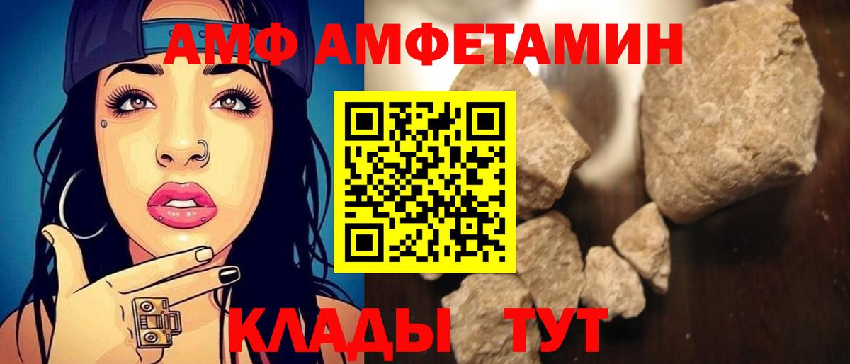 Amphetamine 97% Нефтекумск