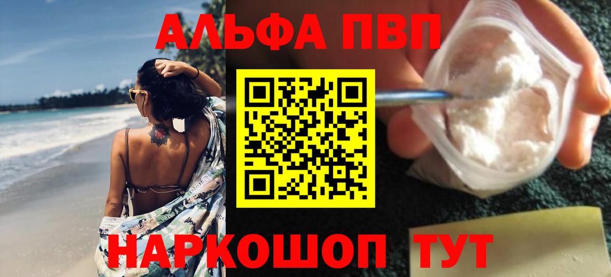 Alfa_PVP мука  APVP Crystall  Вход с VPN  Нефтекумск  Альфа ПВП мука 