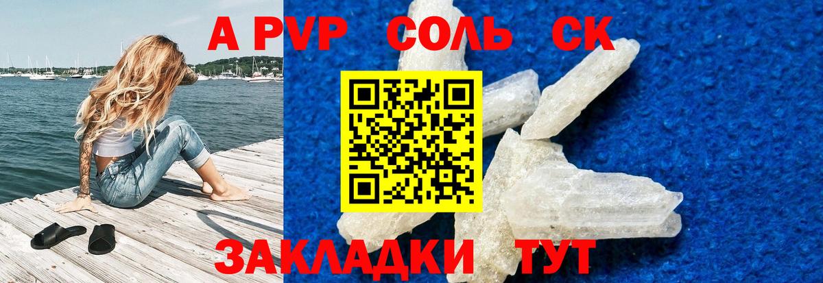 Alpha-PVP VHQ Нефтекумск