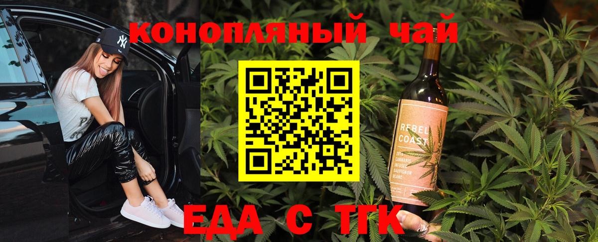 Нефтекумск  Cannafood марихуана  Вход с VPN 