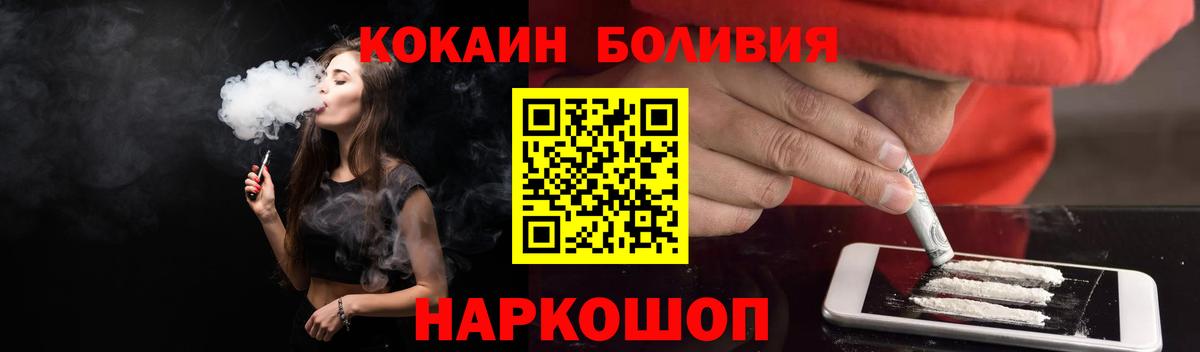 Cocaine Fish Scale Нефтекумск