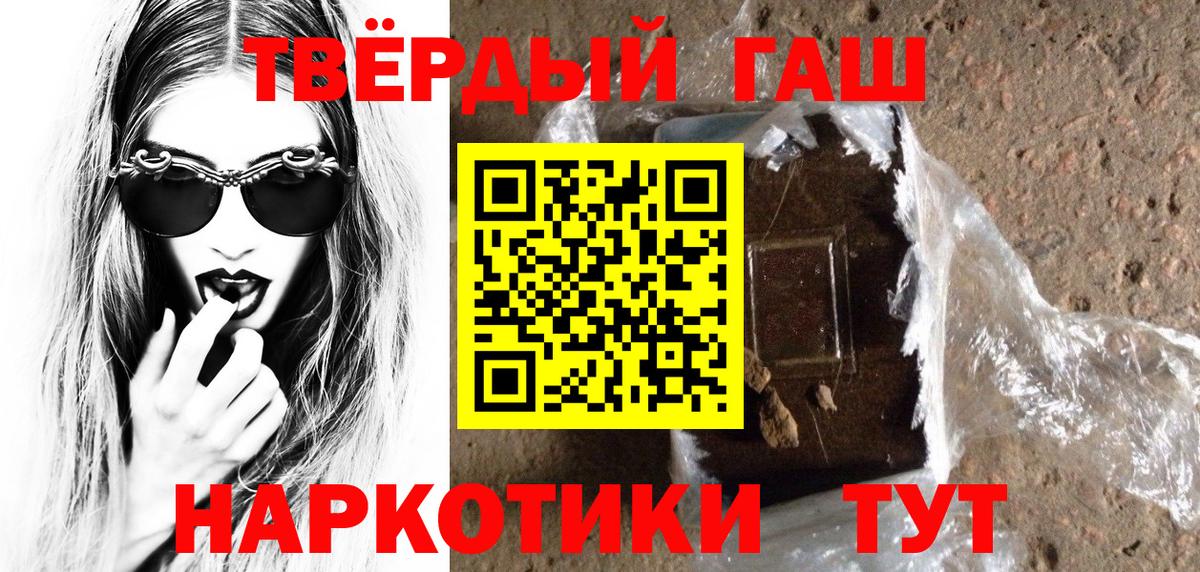 Гашиш гашик Нефтекумск