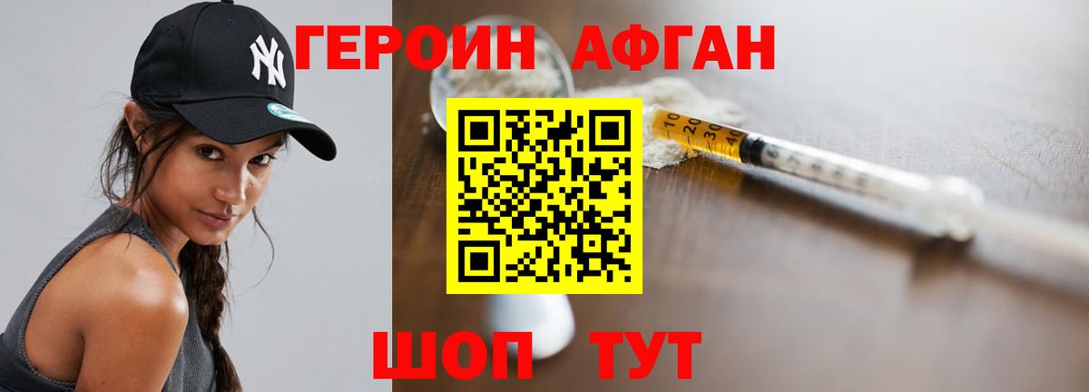 ГЕРОИН  ГЕРОИН Heroin  Вход с VPN  Нефтекумск 