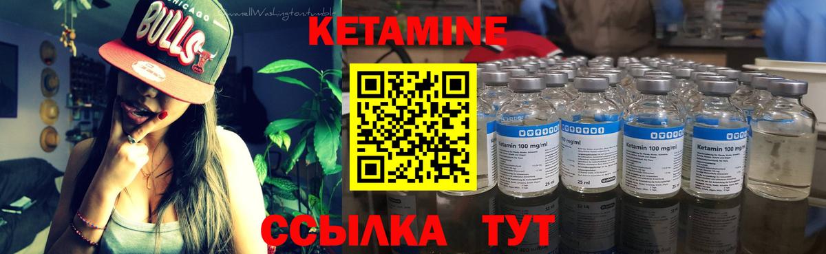 КЕТАМИН VHQ  Вход с VPN  Нефтекумск  КЕТАМИН VHQ 