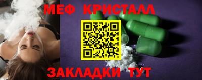 метамфетамин Гусь-Хрустальный