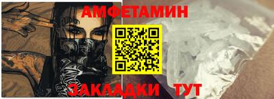 амфетамин Гусев