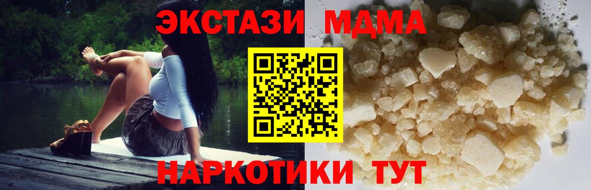 МДМА кристаллы Нефтекумск