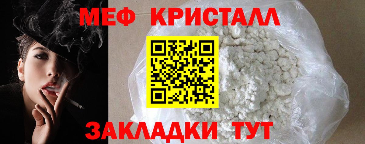 МЕФ  МЯУ-МЯУ 4 MMC  МЕФ mephedrone  Вход с VPN  Нефтекумск 