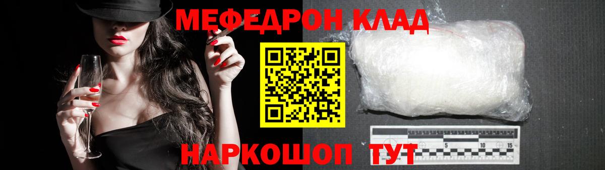 Меф мяу мяу мука Нефтекумск