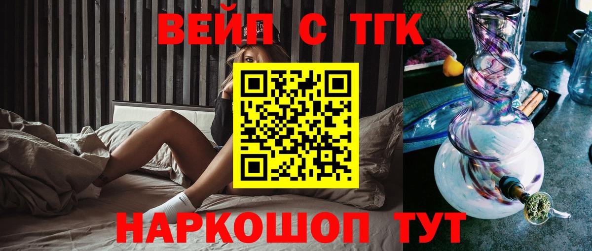 Дистиллят ТГК вейп Нефтекумск